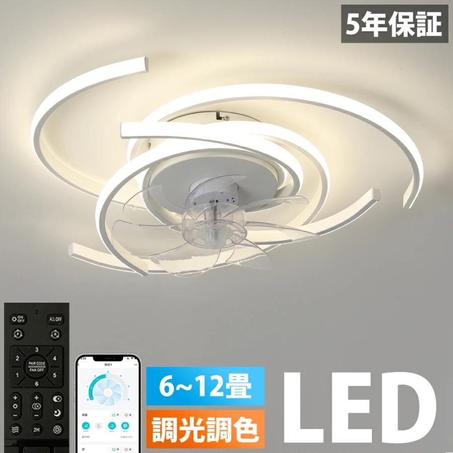 5年保証】シーリングファンライト DCモーター LED おしゃれ 北欧 電気
