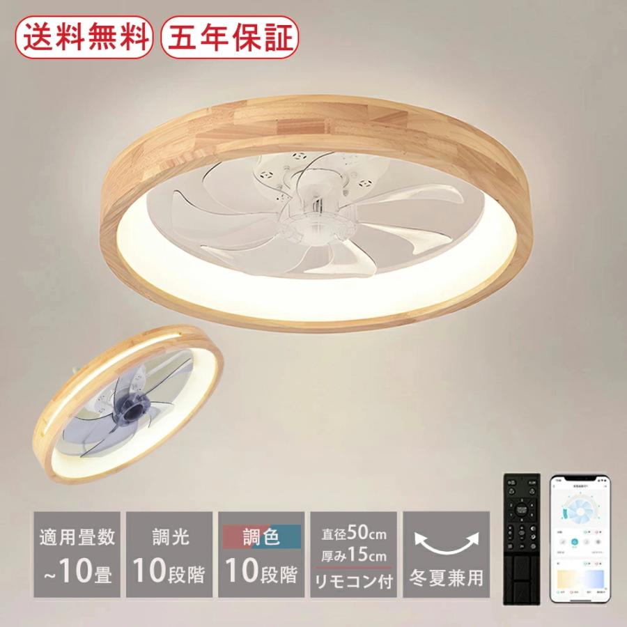 シーリングファン 天然木 シーリングファンライト ファン付 LED