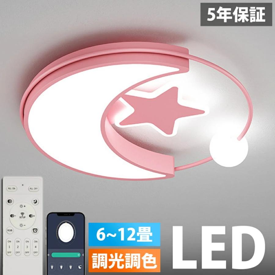 5年保証】LED シーリングライト 6畳 8畳 10畳 12畳 調光調色 リモコン