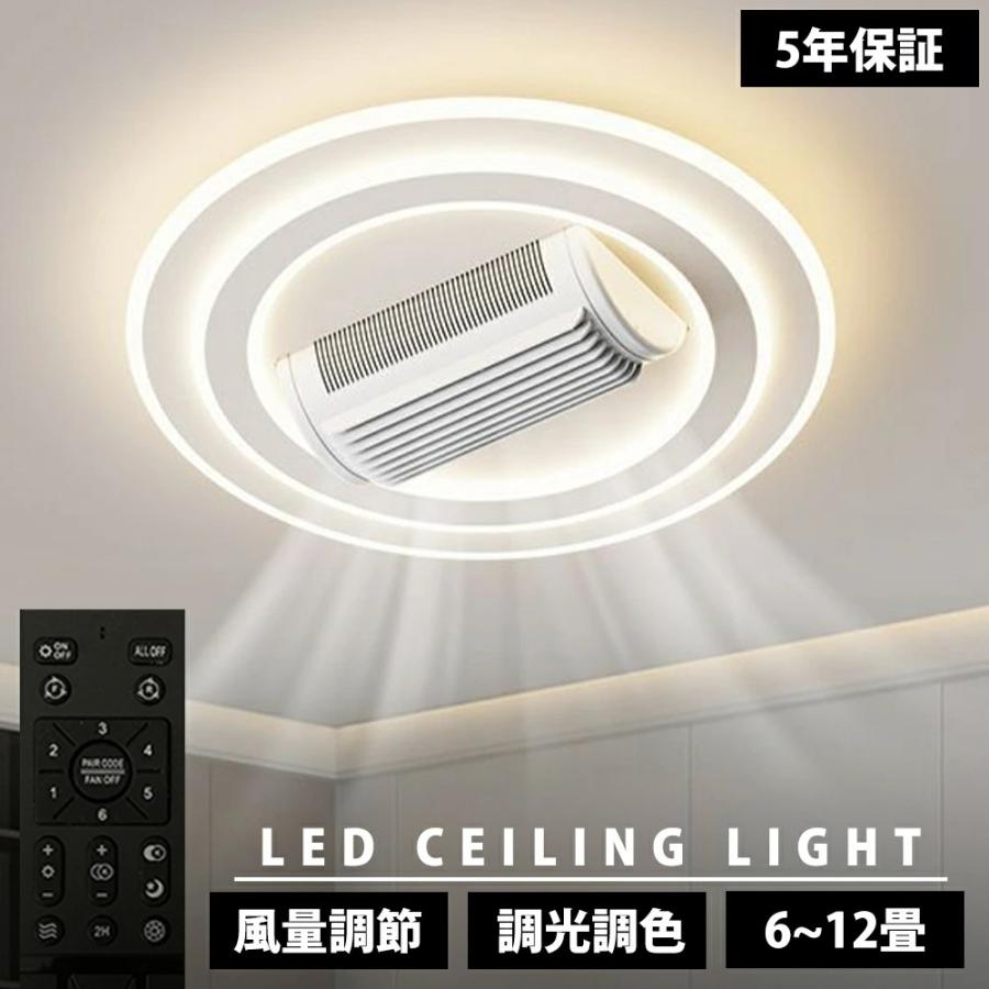 シーリングファンライト led 調光調色 北欧 扇風機 シーリングファン
