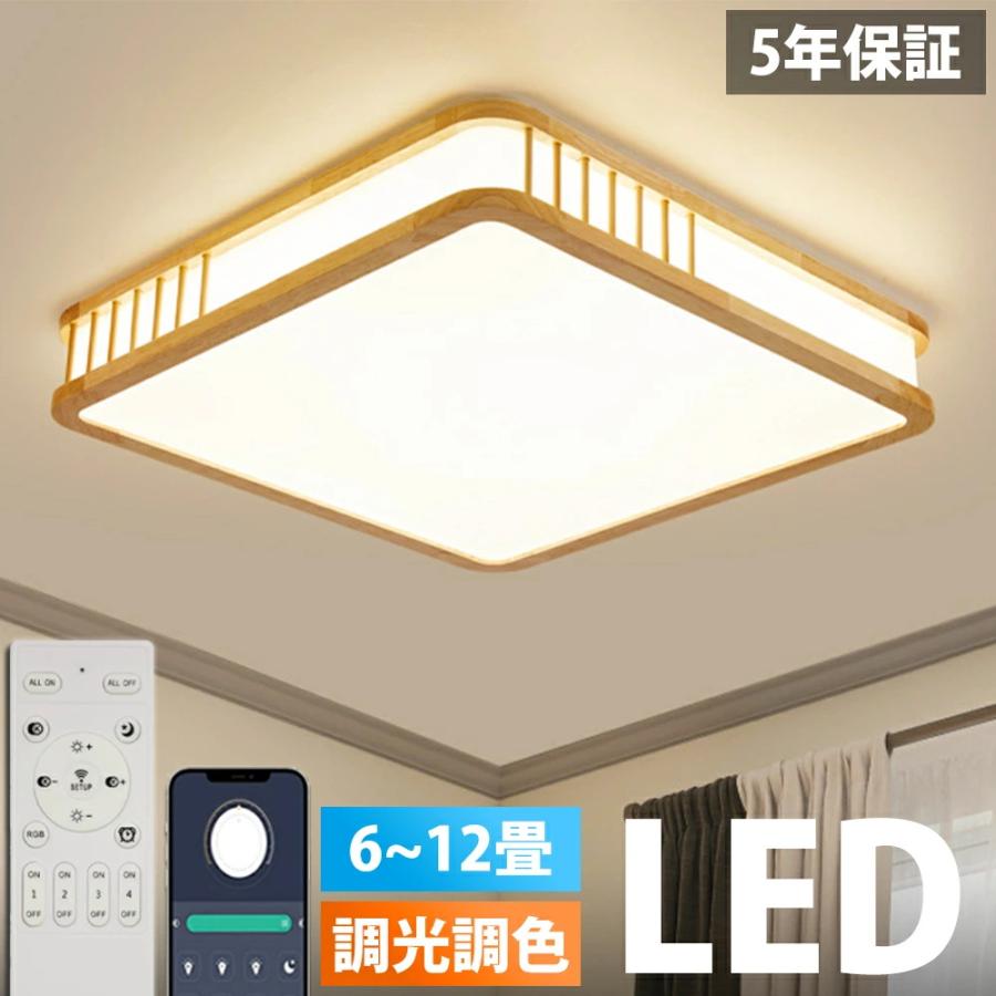 LEDシーリングライト　北欧　リモコン　ナチュラル wled-4048-pc-1.jpg