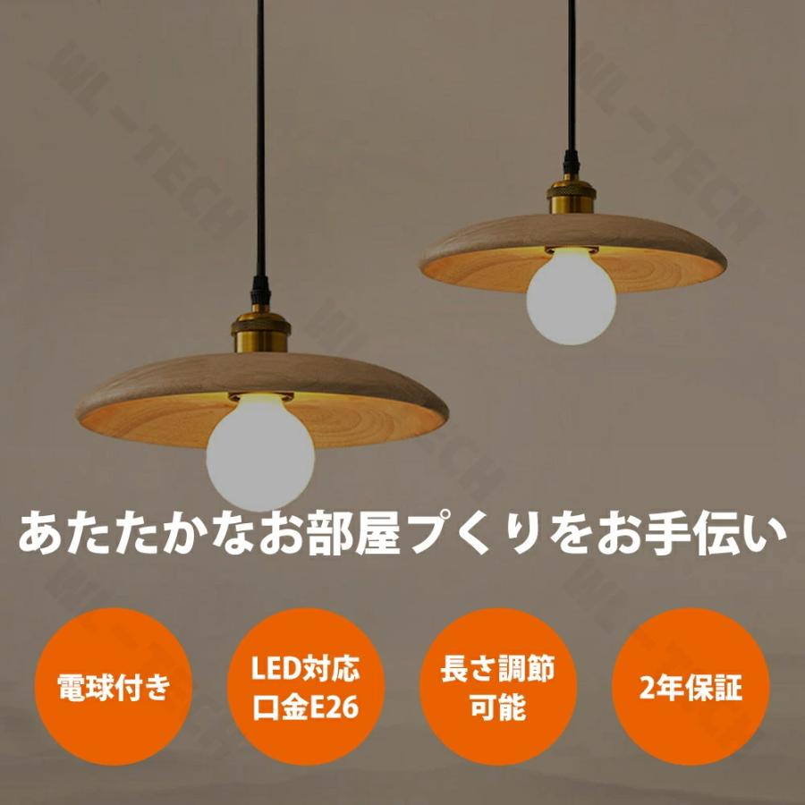 ペンダントライト led 北欧 木製 和風 ダイニング ランプシェード 天井