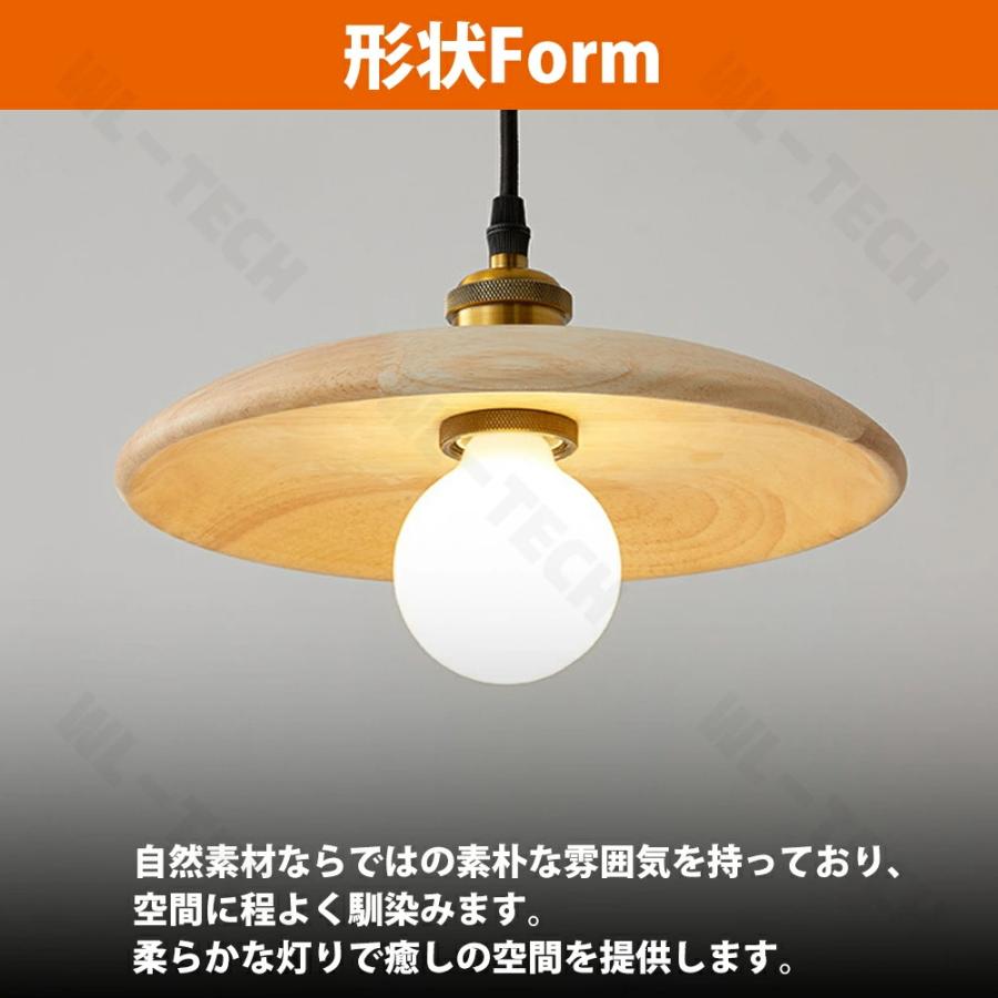ペンダントライト led 北欧 木製 和風 ダイニング ランプシェード 天井