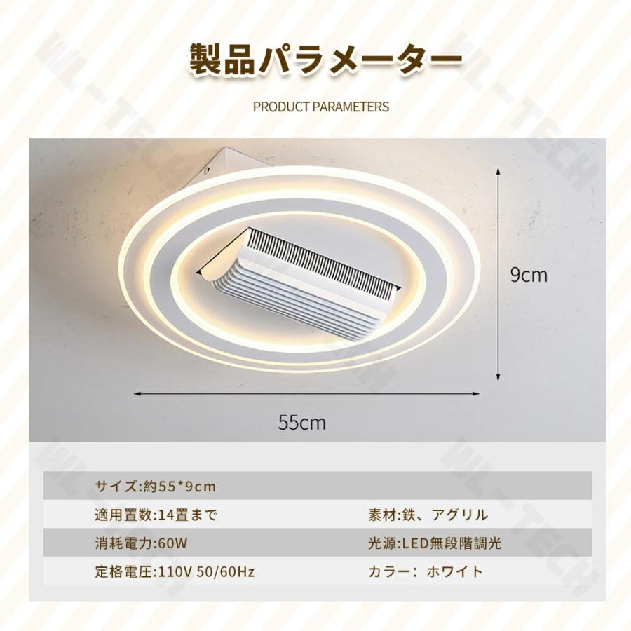 シーリングファンライト led 調光調色 北欧 扇風機 シーリングファン