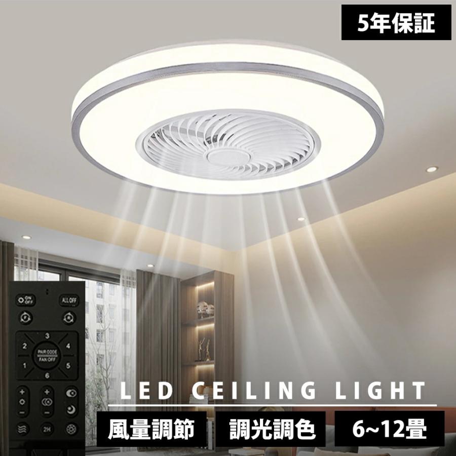 シーリングファン シーリングファンライト 照明 ライト led 調光調色 シーリングファン シーリングファンライト 照明 ライト led 6畳 8畳 12