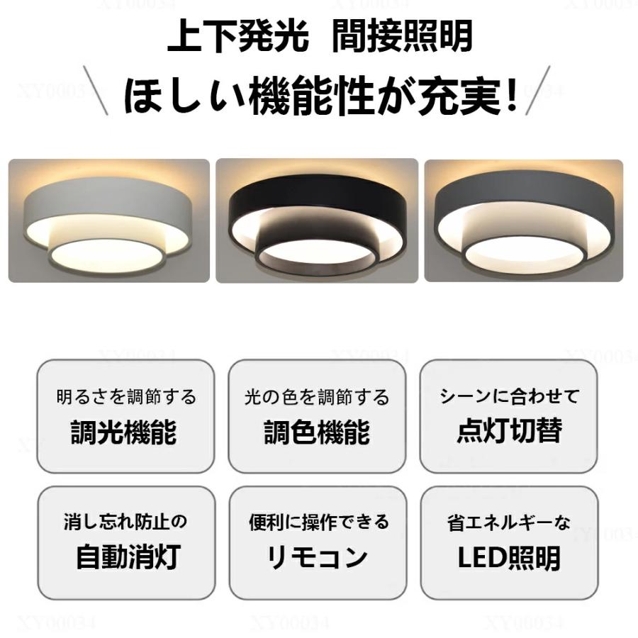 シーリングライト LED 北欧 リビング 寝室 照明 おしゃれ 6畳 8畳 10畳 12畳 リモコン タイマー付き 照明器具 ライト 間接照明 調光調色 アッパーライトの画像