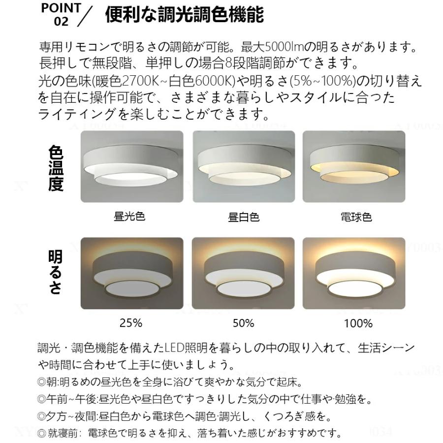 シーリングライト LED 北欧 リビング 寝室 照明 おしゃれ 6畳 8畳 10畳 12畳 リモコン タイマー付き 照明器具 ライト 間接照明 調光調色 アッパーライトの画像