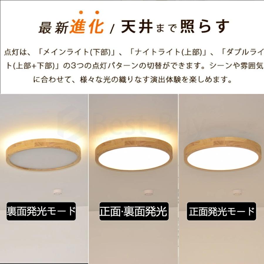 シーリングライト 和室 照明 和風 木目調 木製 LED 調光調色 丸 円