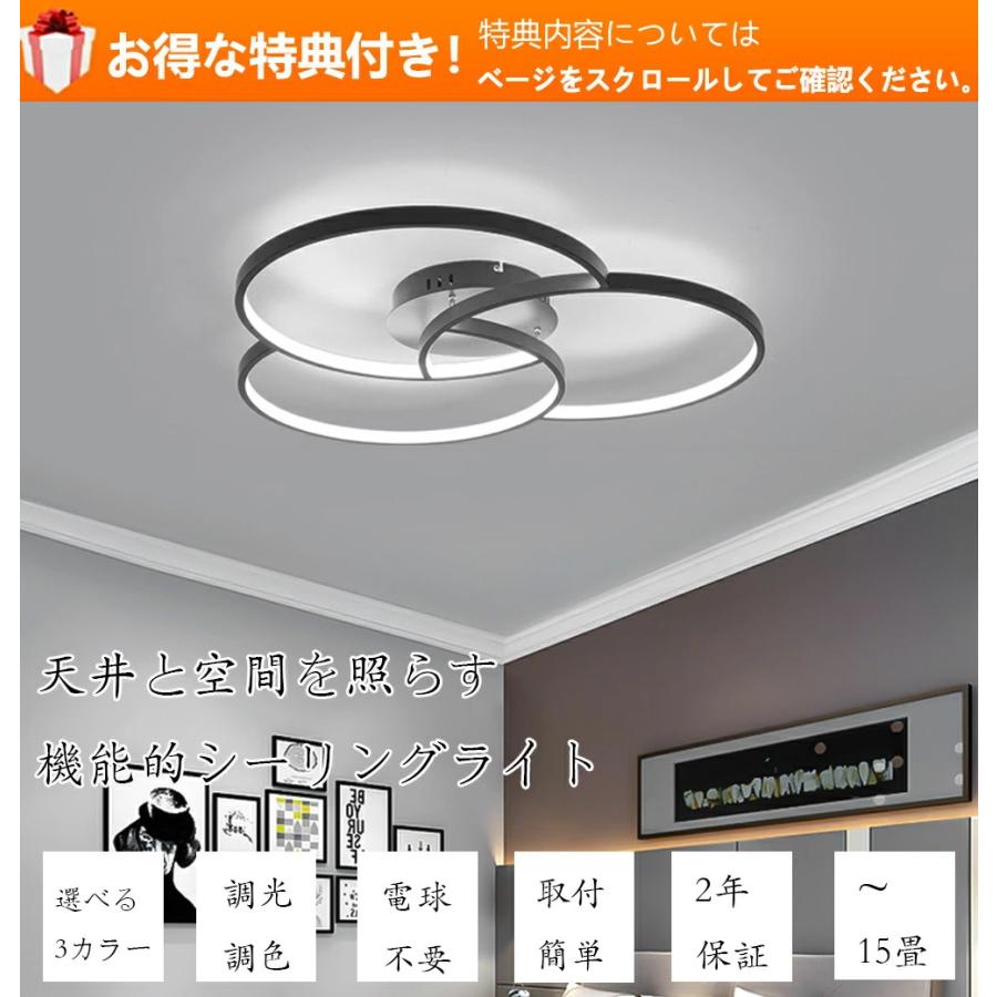 シーリングライト おしゃれ 照明器具 調光調色 LED 照明 北欧 電気