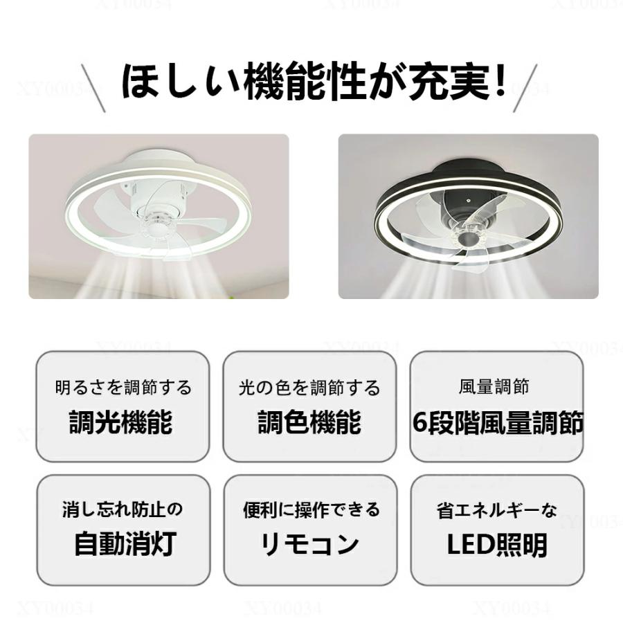 シーリングファン シーリングファンライト DCモーター 薄型 Bluetooth