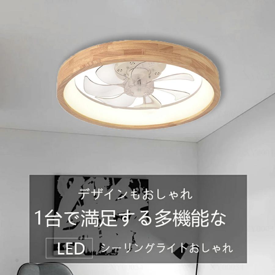 シーリングファン シーリングファンライト ファン付 LED シーリング