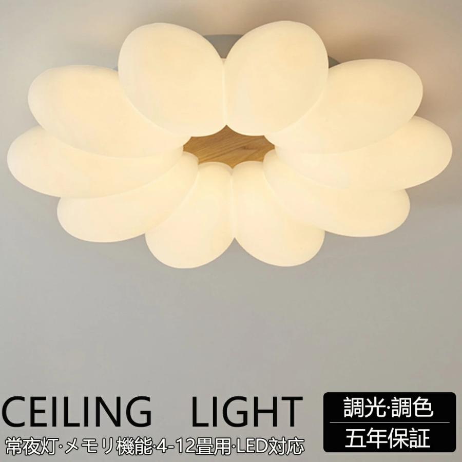 シーリングライト おしゃれ 花 LED 調光調色 子供部屋 和室 洋室