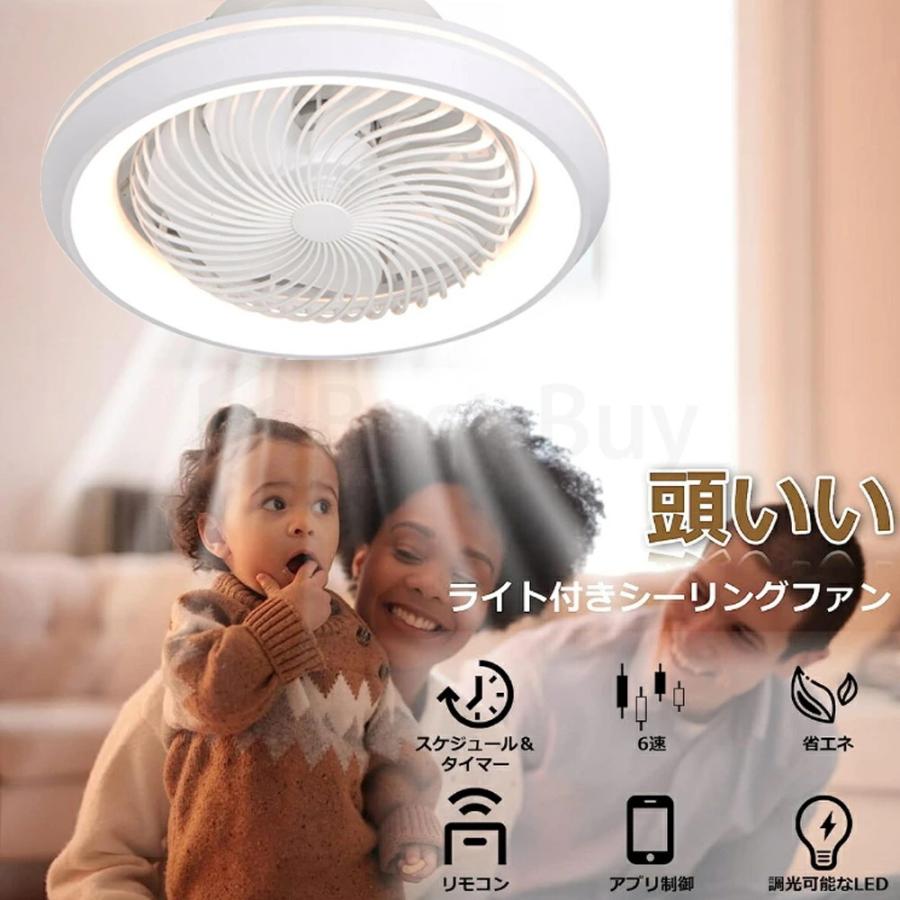 シーリングファンライト LED シーリングファン おしゃれ 北欧 360°首