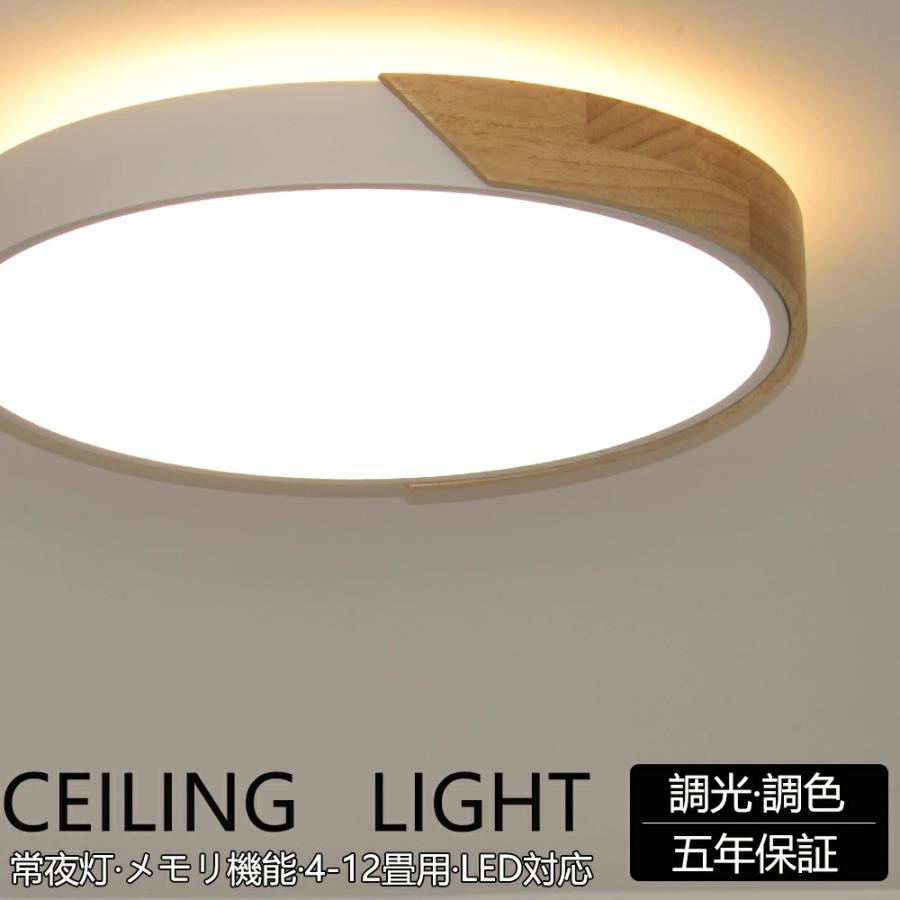 シーリングライト LED おしゃれ 6畳 8畳 10畳 12畳 14畳 16畳 調光調色