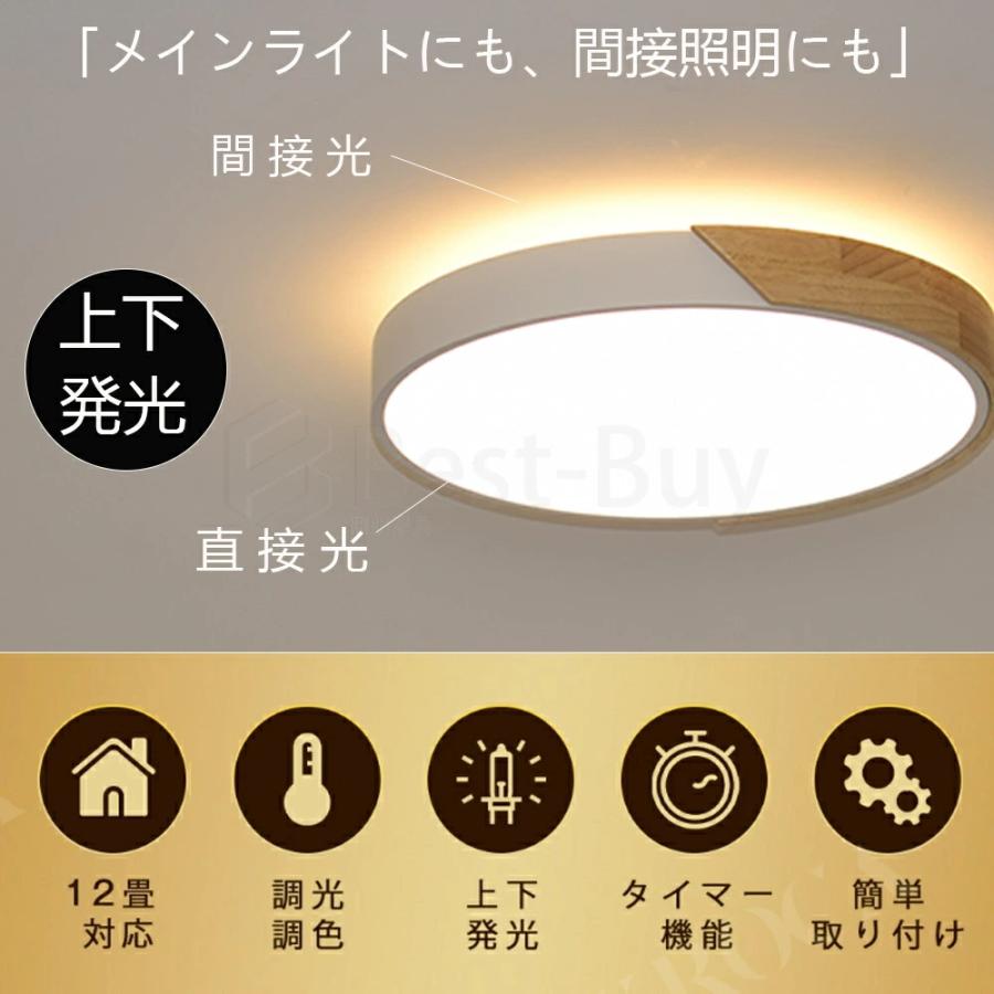 シーリングライト LED おしゃれ 6畳 8畳 10畳 12畳 14畳 16畳 調光調色