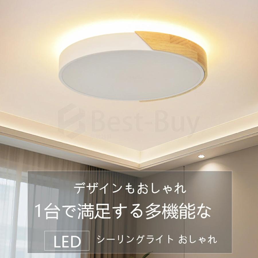 シーリングライト LED おしゃれ 6畳 8畳 10畳 12畳 14畳 16畳 調光調色 北欧 節電 照明器具 電気 和室 天井照明 ...