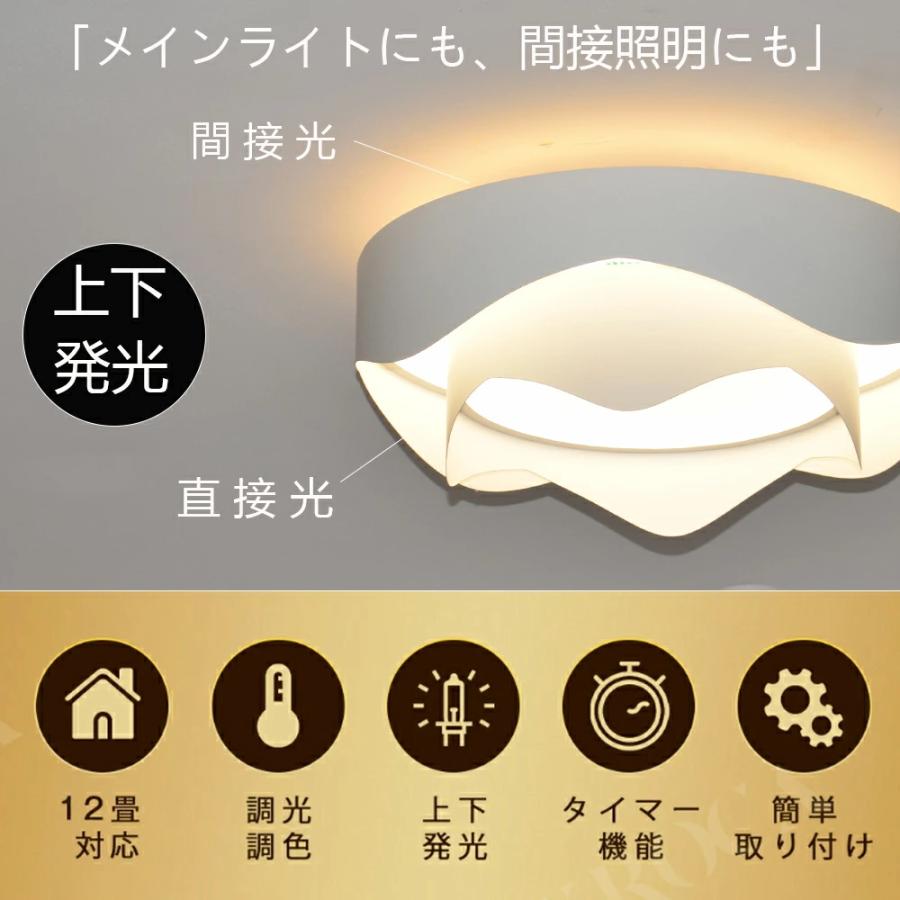 シーリングライト LED 上下発光 北欧 リビング 寝室 照明 おしゃれ 6畳 8畳 10畳 12畳 リモコン タイマー付き 照明器具 ライト 間接照明調光調色 アッパーライトの画像