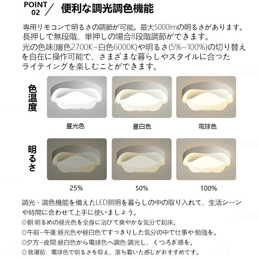 シーリングライト LED 上下発光 北欧 リビング 寝室 照明 おしゃれ 6畳 8畳 10畳 12畳 リモコン タイマー付き 照明器具 ライト 間接照明調光調色 アッパーライトの画像