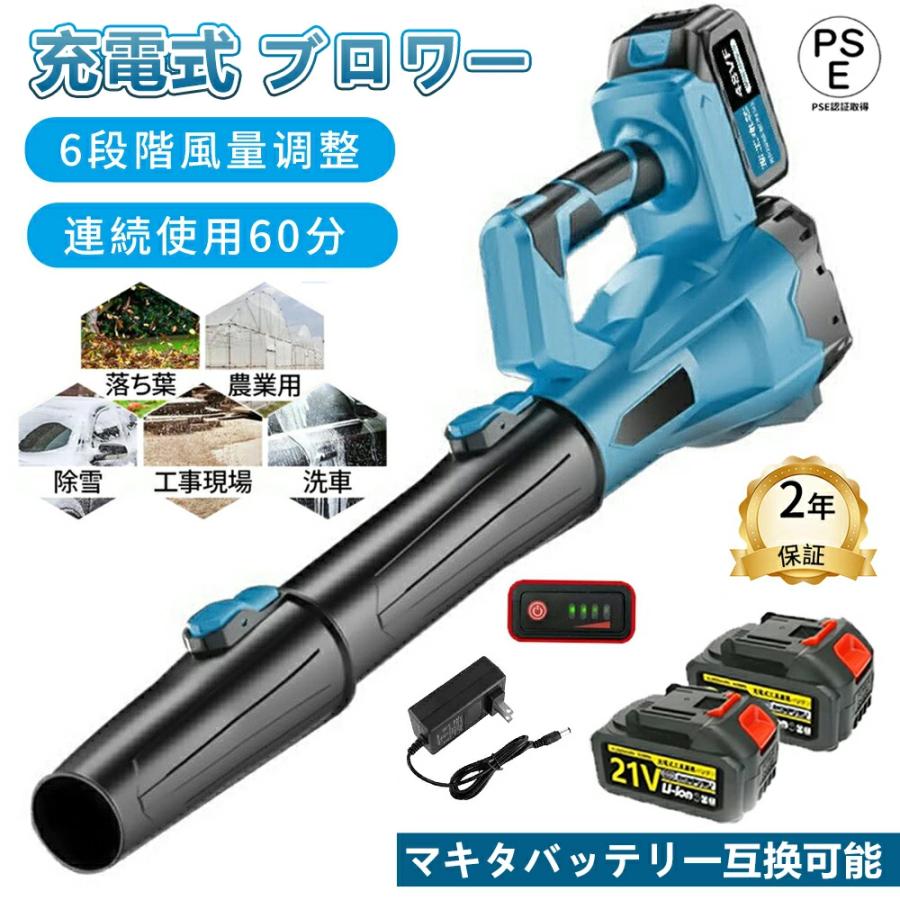 ブロワー 洗車 充電式ブロワー 超強力 ジェットドライブロワー 電動