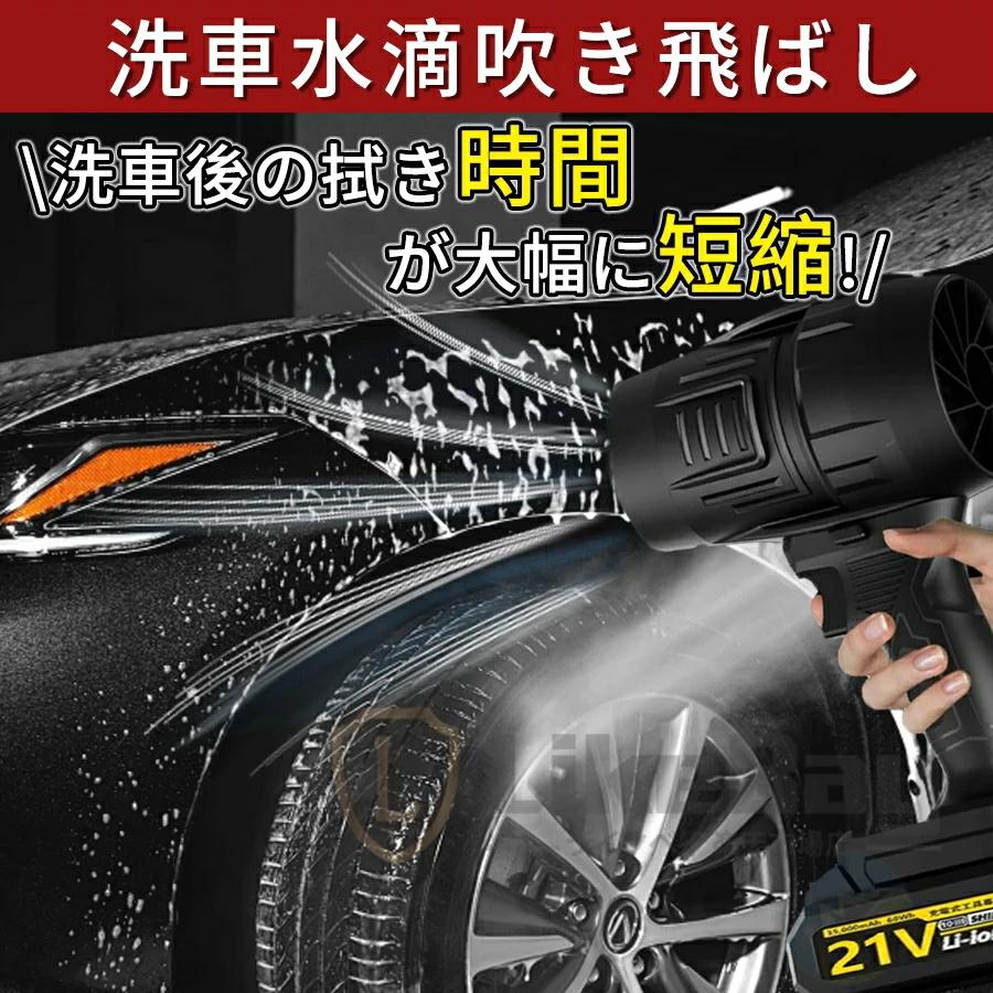 ブロワー 洗車 充電式ブロワー 強力 ジェットドライブロワー 電動エア