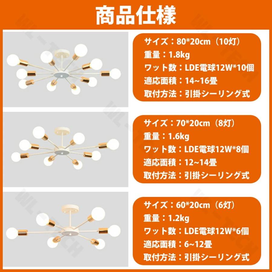 【5年保証】シーリングライト LED 三色切替 6灯 8灯 10灯 6畳 8畳 10畳 12畳 14畳 16畳 北欧 E26 リビング 照明 おしゃれ スポットライト 天井照明 照明器具の画像