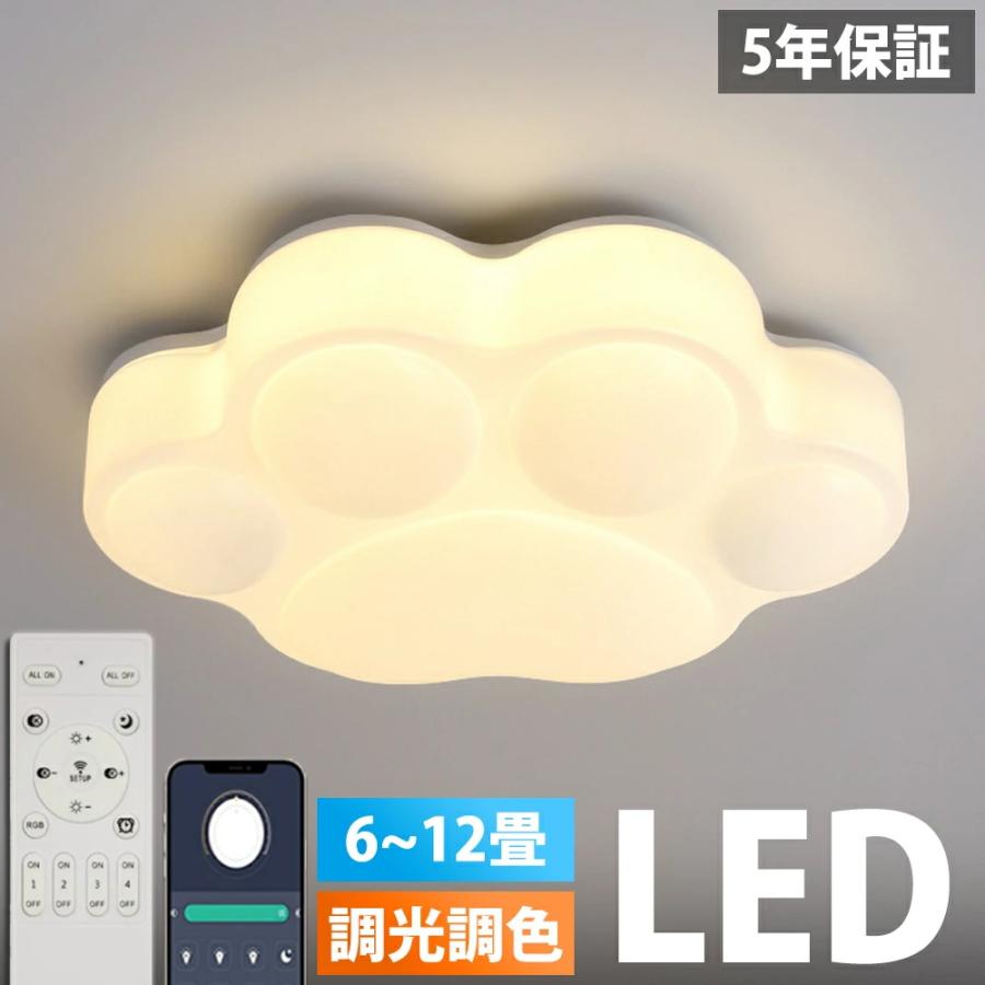 5年保証】シーリングライト おしゃれ 爪 かわいい LED 調光調色 子供