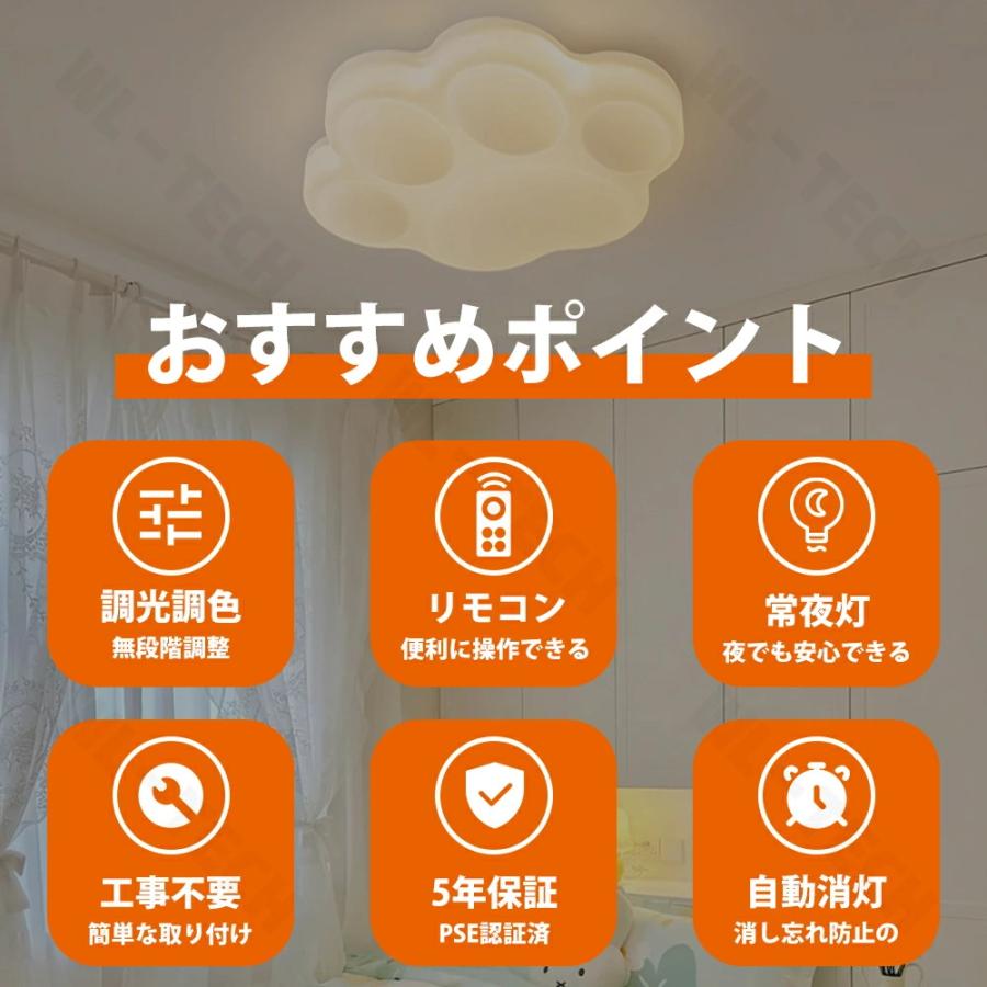 5年保証】シーリングライト おしゃれ 爪 かわいい LED 調光調色 子供