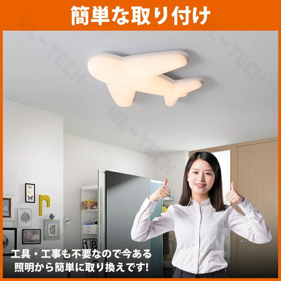 【5年保証】シーリングライト 飛行機 おしゃれ LED 調光調色 子供部屋 北欧 和室 洋室 リモコン付き 照明器具 6畳 8畳 12畳 14畳リビング 照明 可愛い 引掛対応_11