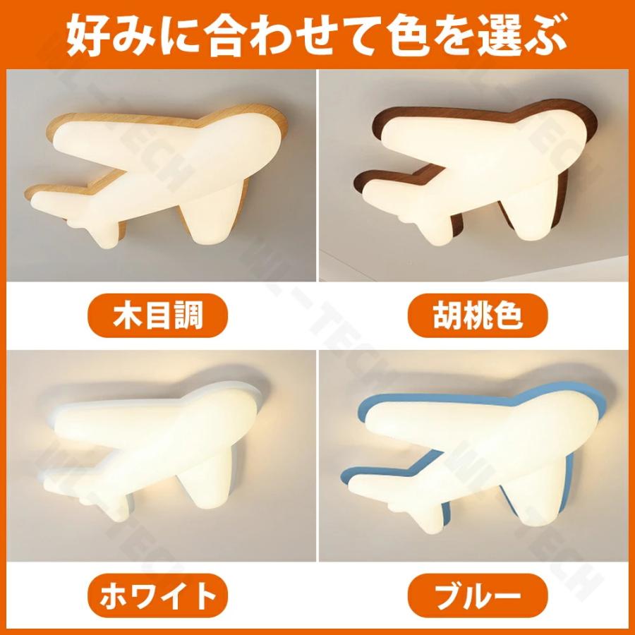 【5年保証】シーリングライト 飛行機 おしゃれ LED 調光調色 子供部屋 北欧 和室 洋室 リモコン付き 照明器具 6畳 8畳 12畳 14畳リビング 照明 可愛い 引掛対応_14