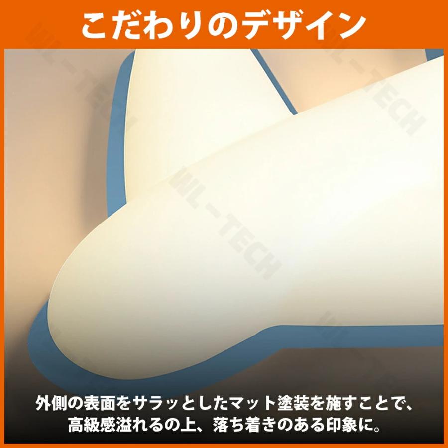 【5年保証】シーリングライト 飛行機 おしゃれ LED 調光調色 子供部屋 北欧 和室 洋室 リモコン付き 照明器具 6畳 8畳 12畳 14畳リビング 照明 可愛い 引掛対応_8