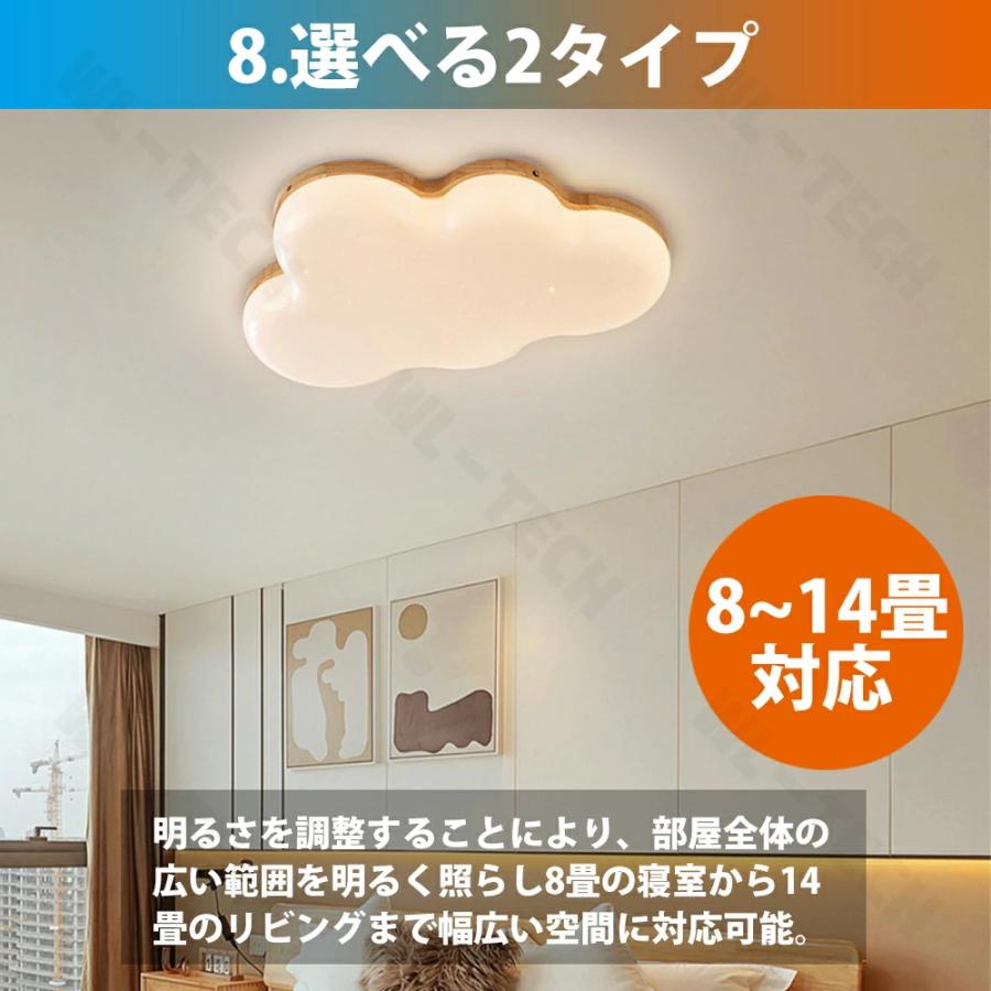 シーリングライト 雲 LED 天然木 調光調色 おしゃれ 6畳 8畳 10畳 12畳