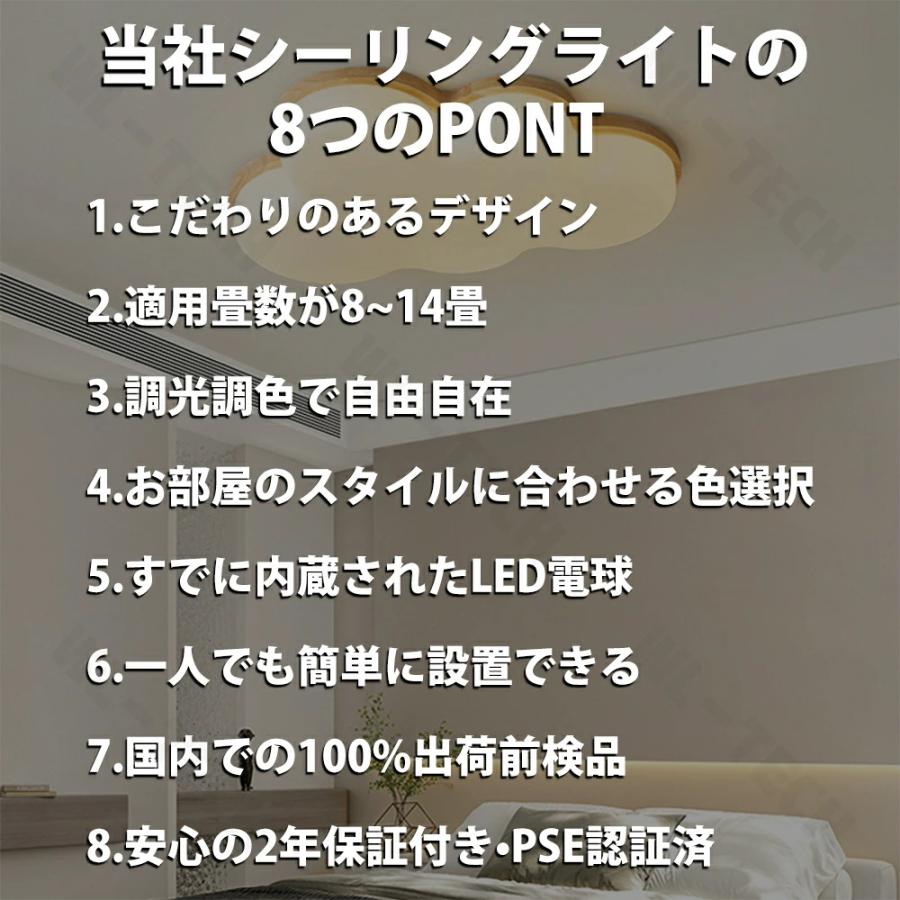 シーリングライト 雲 LED 天然木 調光調色 おしゃれ 6畳 8畳 10畳 12畳