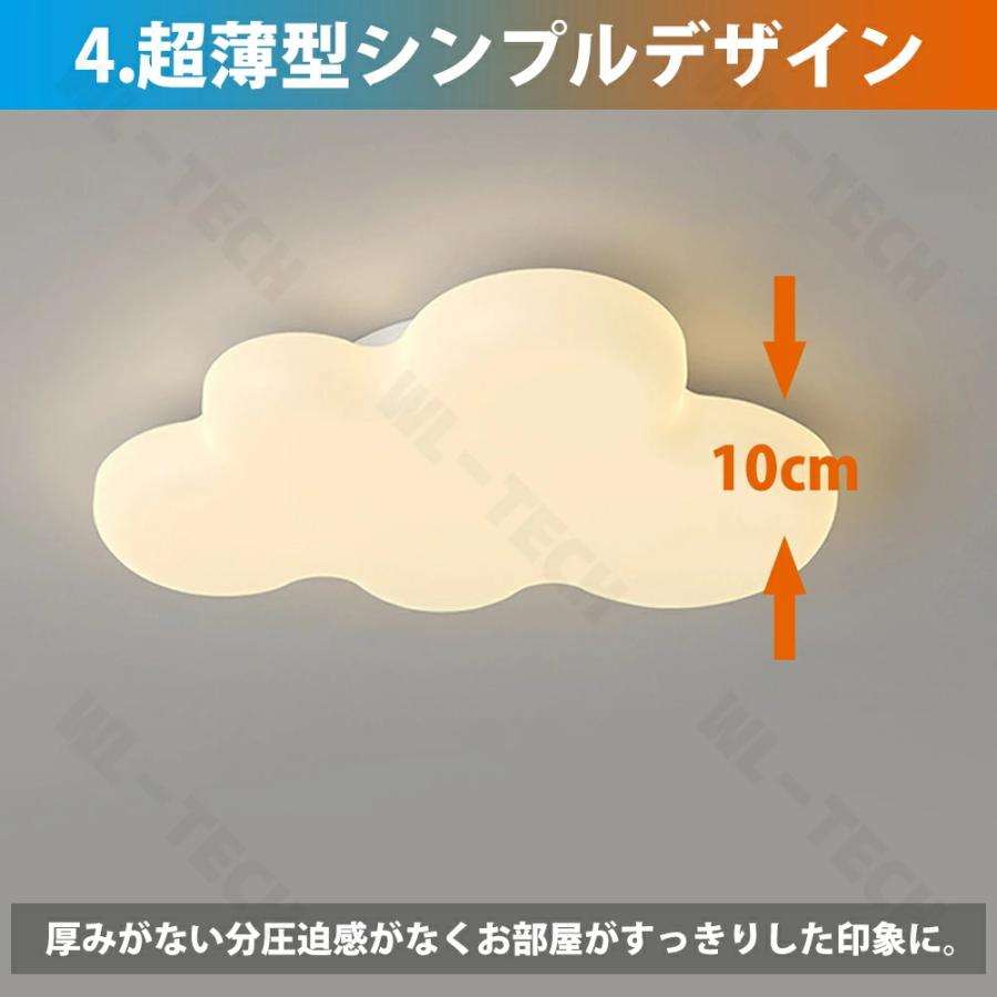 シーリングライト 雲 LED 天然木 調光調色 おしゃれ 6畳 8畳 10畳 12畳