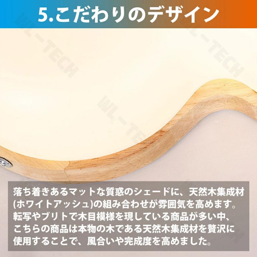 シーリングライト 雲 LED 天然木 調光調色 おしゃれ 6畳 8畳 10畳 12畳 明るい 子供部屋 シンプル 可愛い 木目調 工事不要 電気 照明 天井照片 北欧 照明器具_8