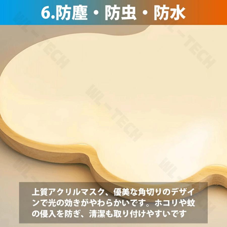 シーリングライト 雲 LED 天然木 調光調色 おしゃれ 6畳 8畳 10畳 12畳 明るい 子供部屋 シンプル 可愛い 木目調 工事不要 電気 照明 天井照片 北欧 照明器具_9
