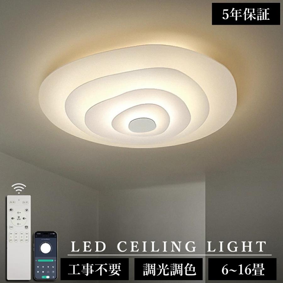 シーリングライト LED おしゃれ 調光調色 北欧 水紋 照明 電気 6畳 8畳