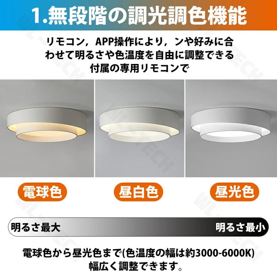 【5年保証】シーリングライト LED 調光調色 おしゃれ 北欧 天井照明 ledライト リモコン シーリング 6畳 8畳 10畳 12畳 電気 ...