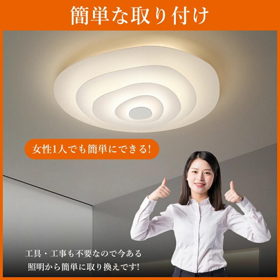 シーリングライト LED おしゃれ 調光調色 北欧 水紋 照明 電気 6畳 8畳