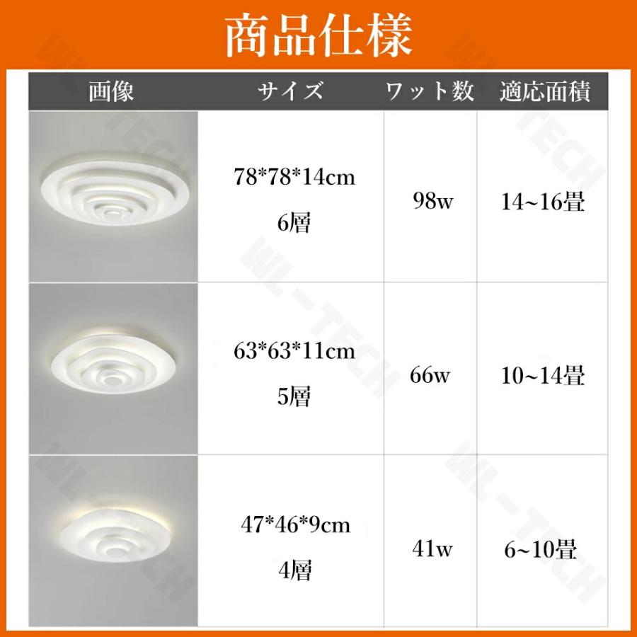 シーリングライト LED おしゃれ 調光調色 北欧 水紋 照明 電気 6畳 8畳