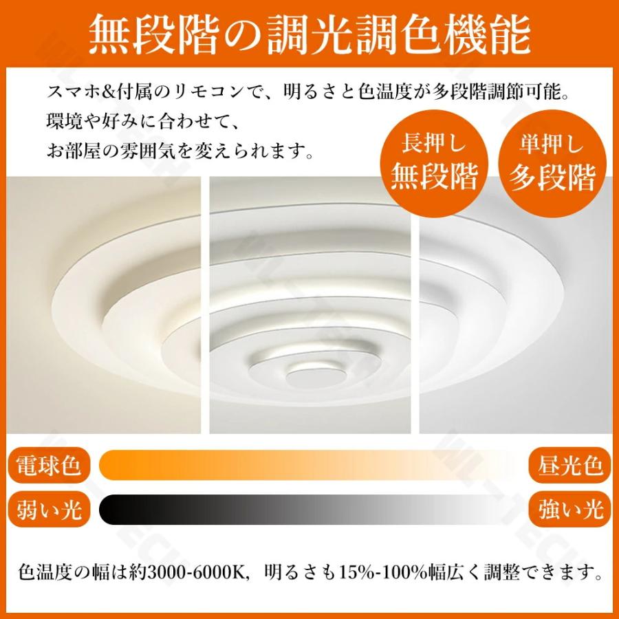 シーリングライト LED おしゃれ 調光調色 北欧 水紋 照明 電気 6畳 8畳