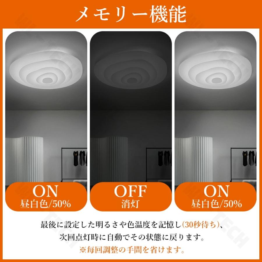 シーリングライト LED おしゃれ 調光調色 北欧 水紋 照明 電気 6畳 8畳