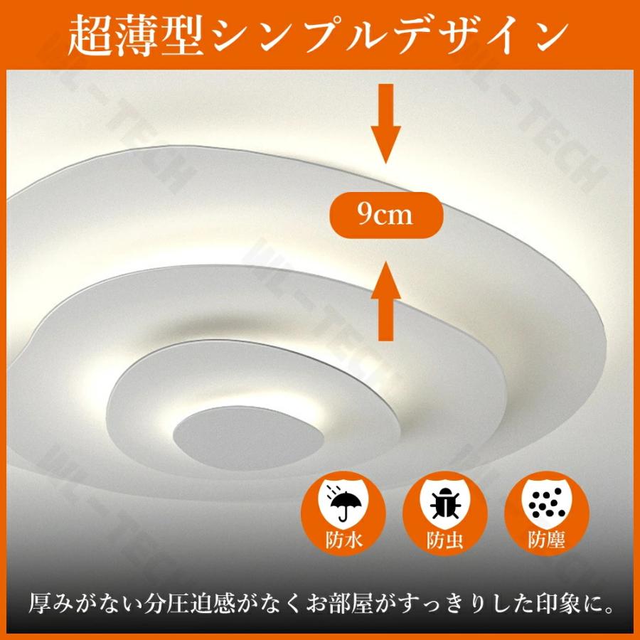 シーリングライト LED おしゃれ 調光調色 北欧 水紋 照明 電気 6畳 8畳