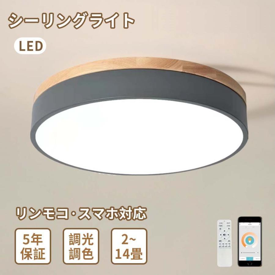 シーリングライト 6畳 8畳 10畳 12畳 14畳 LED 天井照明