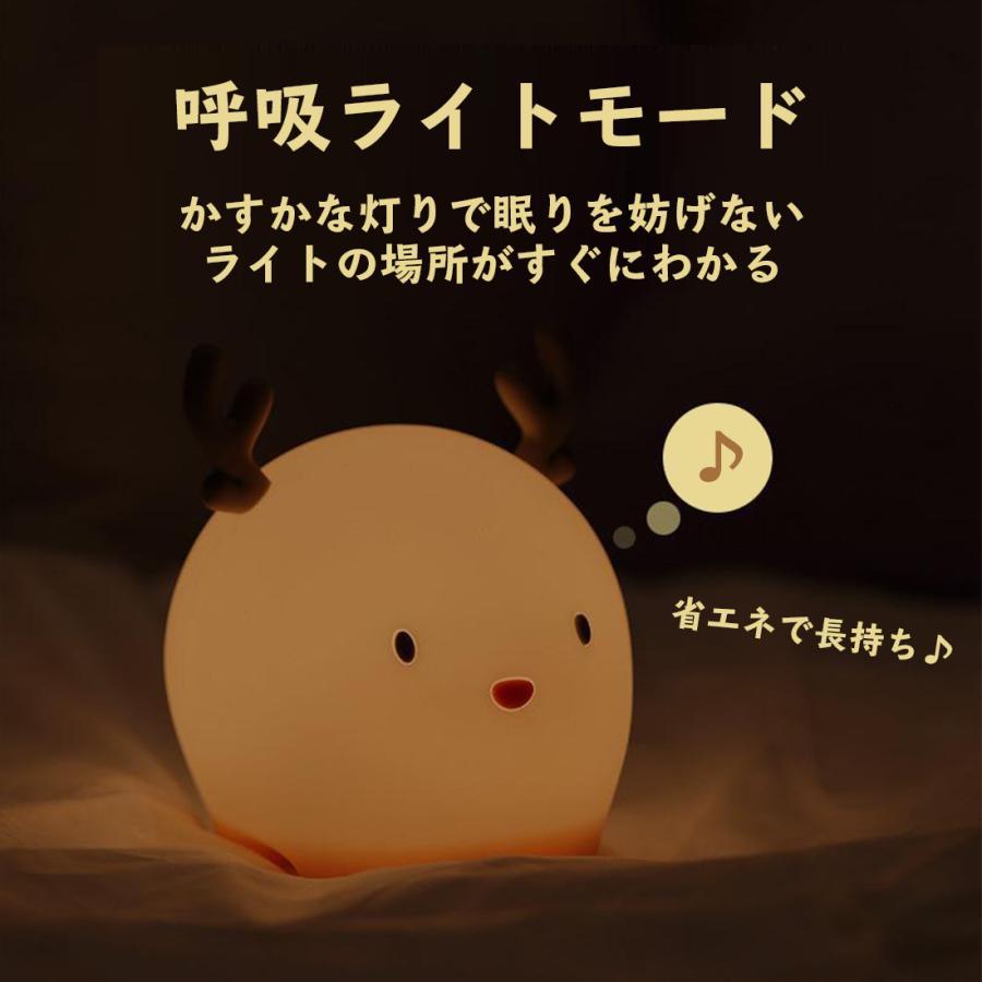 柔らか LED ライト 6色 調色 タイマー ナイトライト トナカイ