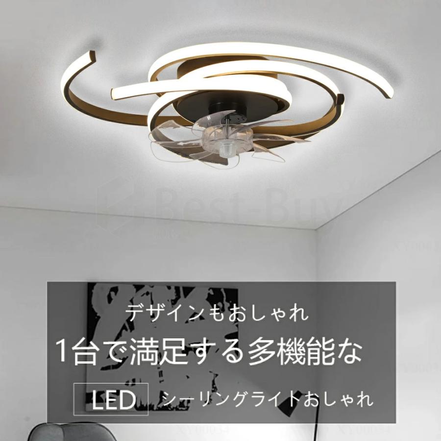 シーリングファンライト DCモーター LED おしゃれ 北欧 電気