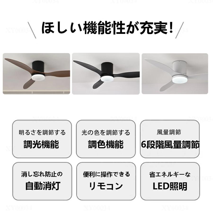 シーリングファンライト シーリングファン led 調光調色 おしゃれ 北欧 リモコン付き照明 dcモーター 逆回転機能 8畳 10畳 12畳 照明 シーリングライト 照明器具の画像