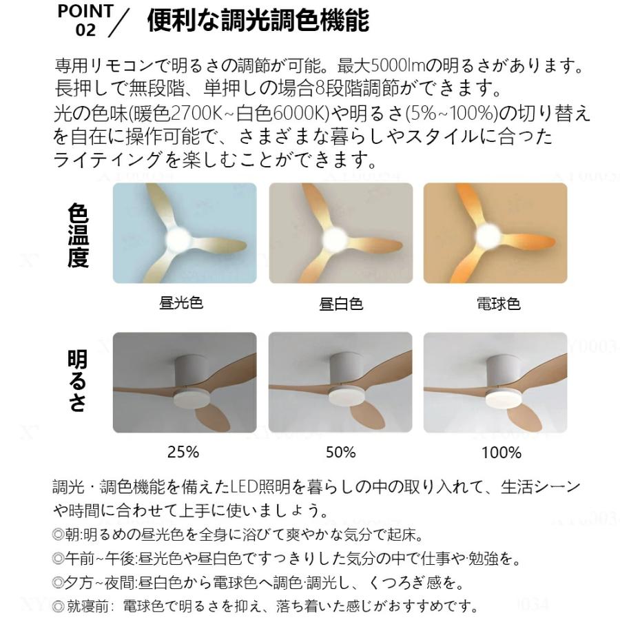 シーリングファンライト シーリングファン led 調光調色 おしゃれ 北欧 リモコン付き照明 dcモーター 逆回転機能 8畳 10畳 12畳 照明 シーリングライト 照明器具の画像