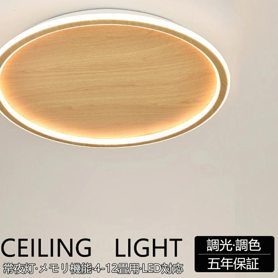 シーリングライト LED おしゃれ 調光調色 木目調 木枠 北欧 照明器具 6