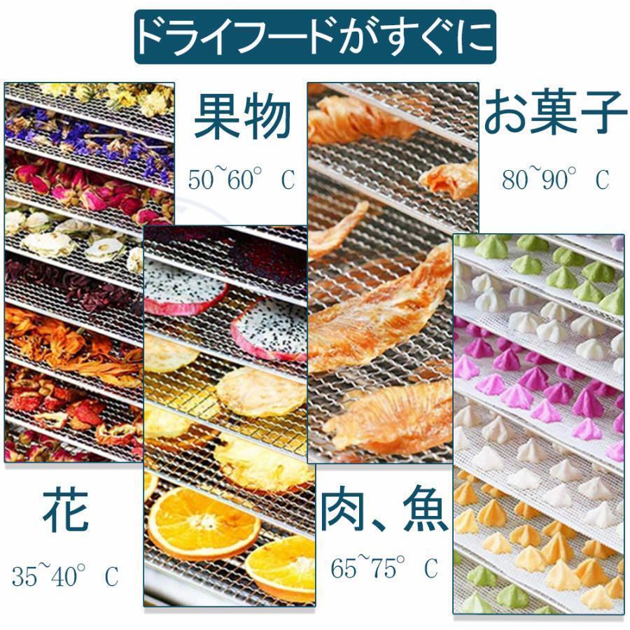 フードドライヤー 食品乾燥機 電気食品脱水機 ドライフルーツメーカー