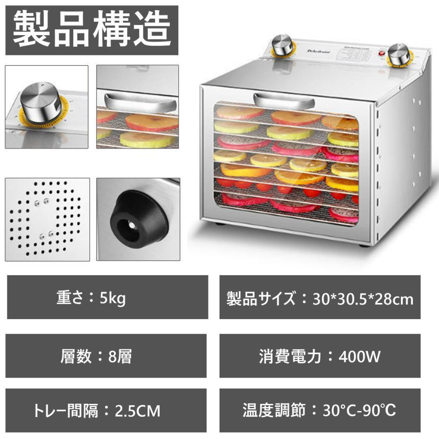フードドライヤー 食品乾燥機 電気食品脱水機 ドライフルーツメーカー
